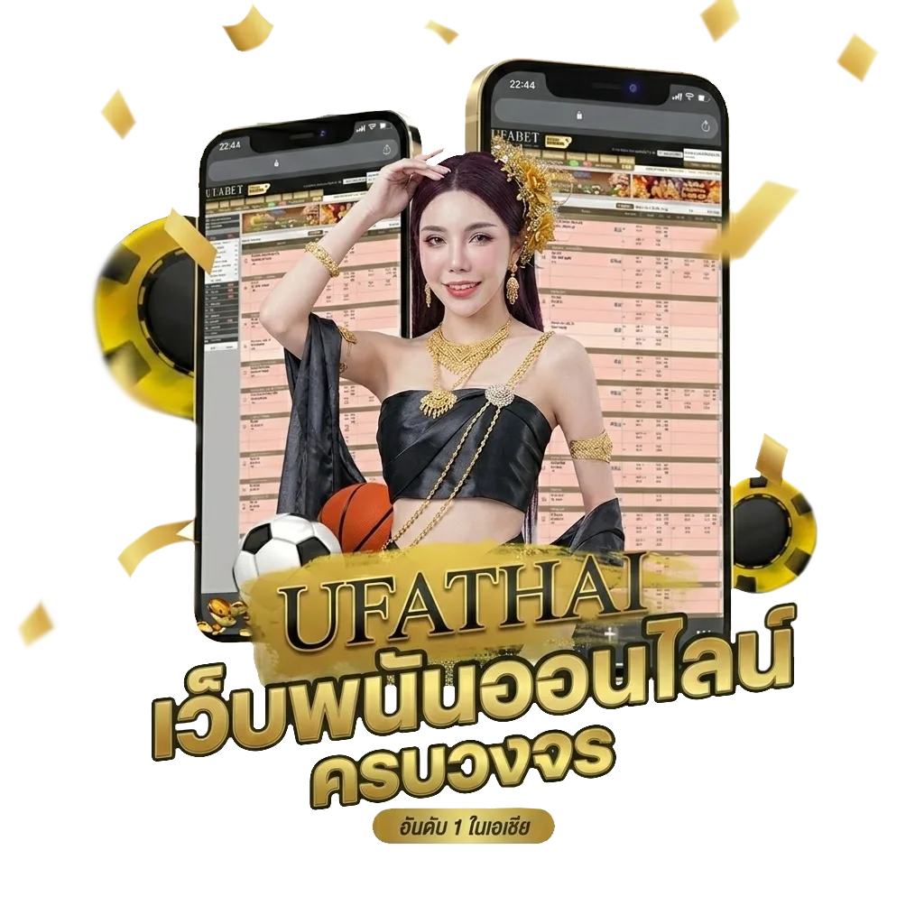 วิเคราะห์บอล 888 โปรโมชั่น — สำหรับสมาชิก