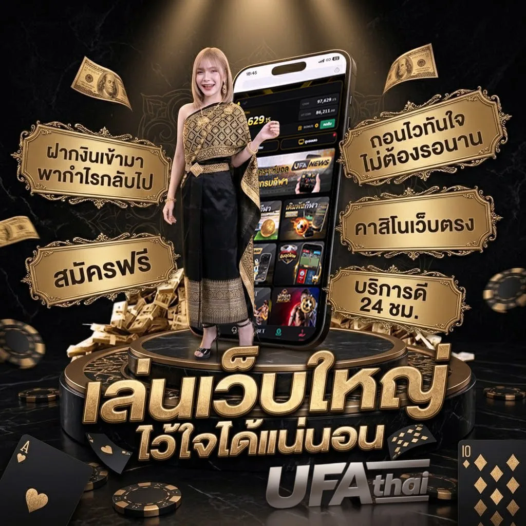 วิเคราะห์บอล 888 Brand Banner — เว็บตรง UFABET
