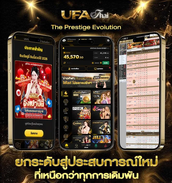 วิเคราะห์บอล 888  เว็บตรง UFABET